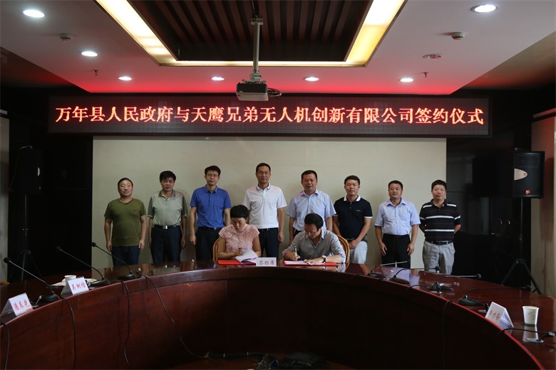 ��������ӥ�ֵ����˻��������޹�˾����ǩԼ��ʽ